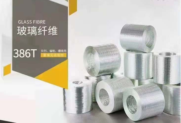 玻璃纖維386T拉擠，編制，纏繞用直接無捻粗砂.jpg